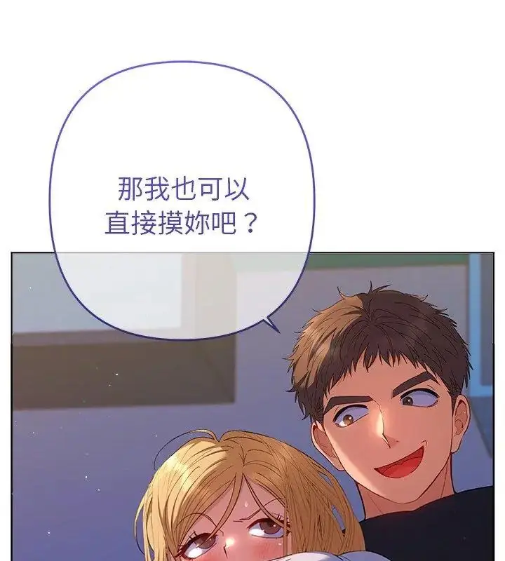 漫画《她们教会我的事》第35话第57张图