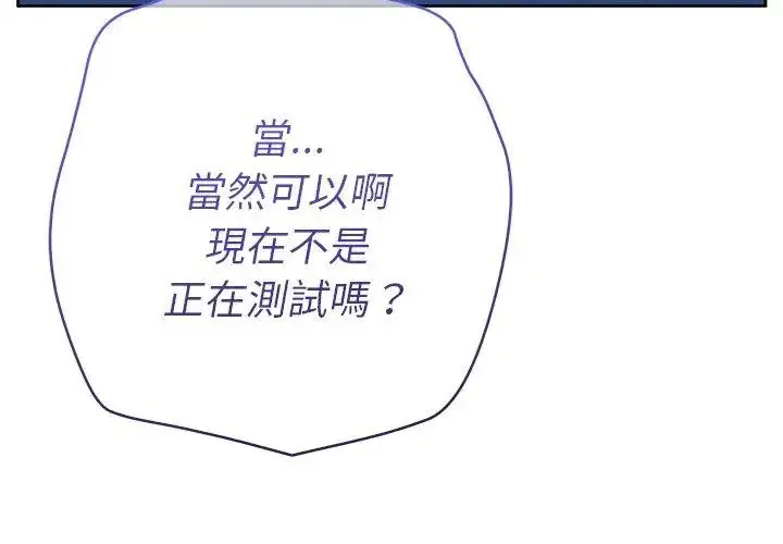 漫画《她们教会我的事》第35话第59张图