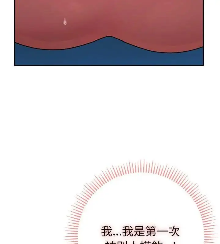 漫画《她们教会我的事》第35话第61张图