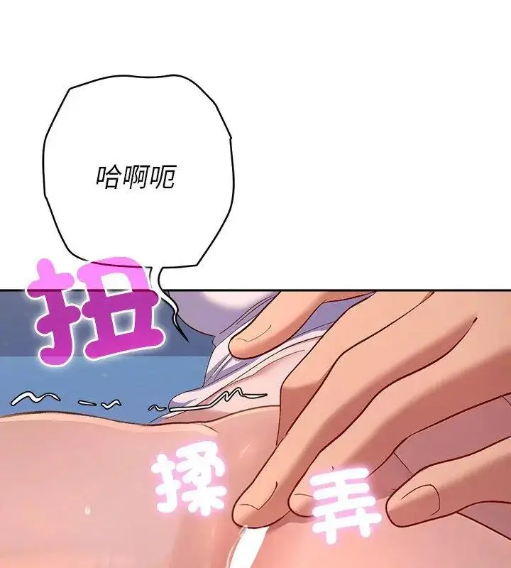 漫画《她们教会我的事》第35话第66张图