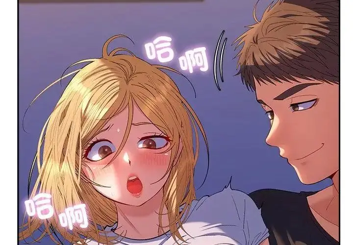 漫画《她们教会我的事》第35话第68张图