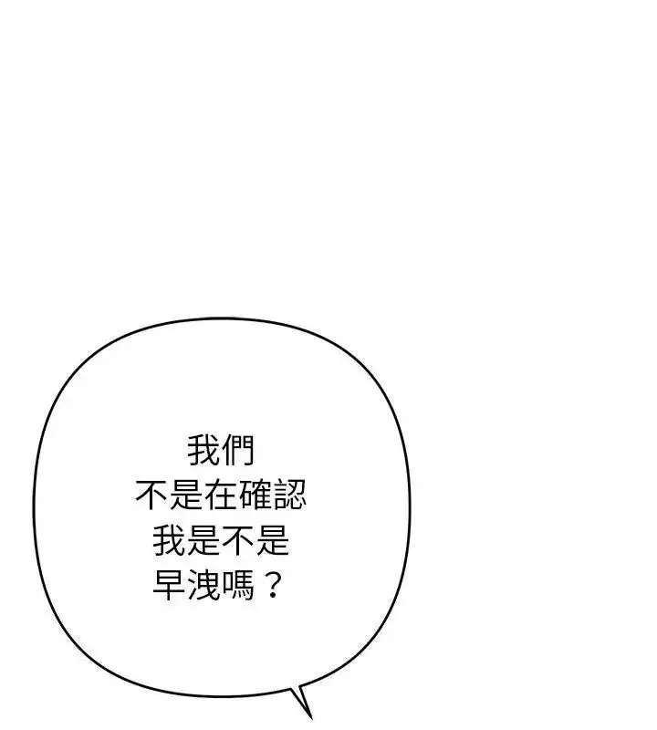 漫画《她们教会我的事》第35话第7张图