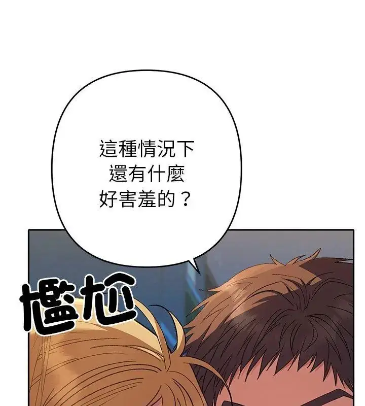 漫画《她们教会我的事》第35话第78张图