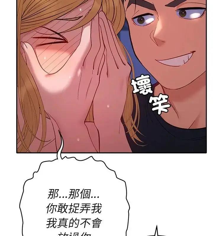 漫画《她们教会我的事》第35话第79张图