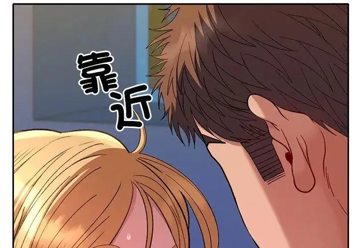 漫画《她们教会我的事》第35话第8张图