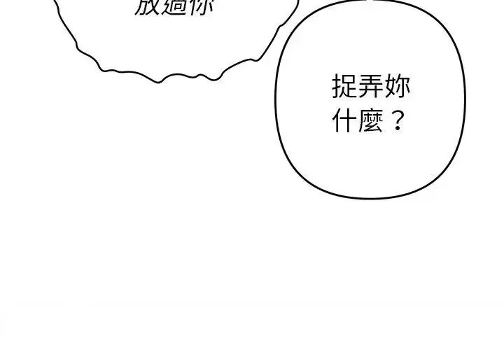 漫画《她们教会我的事》第35话第80张图