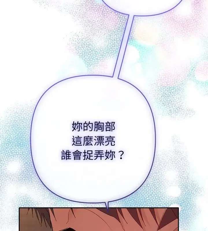 漫画《她们教会我的事》第35话第85张图