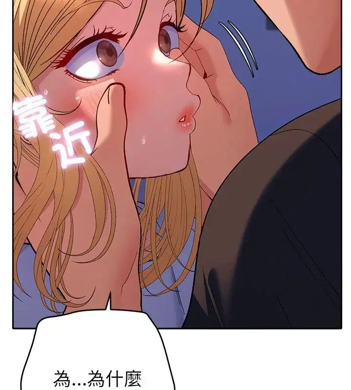 漫画《她们教会我的事》第35话第9张图