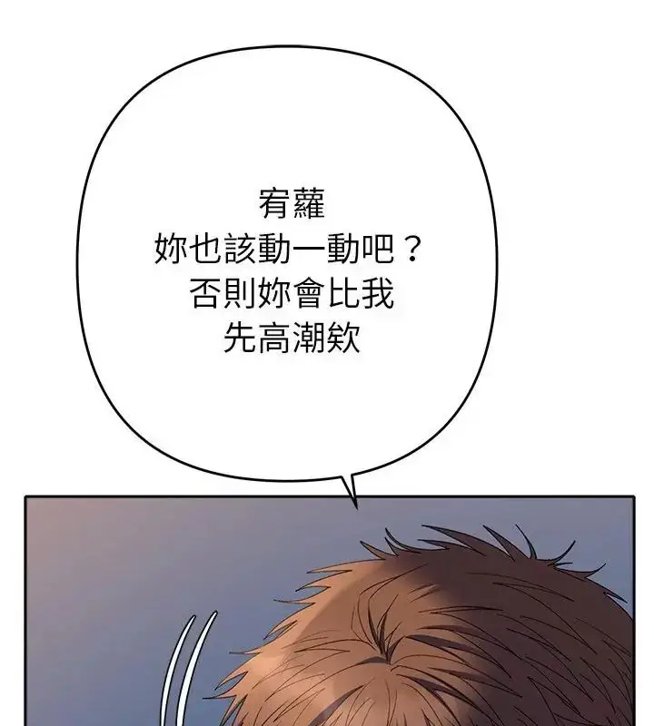 漫画《她们教会我的事》第35话第94张图