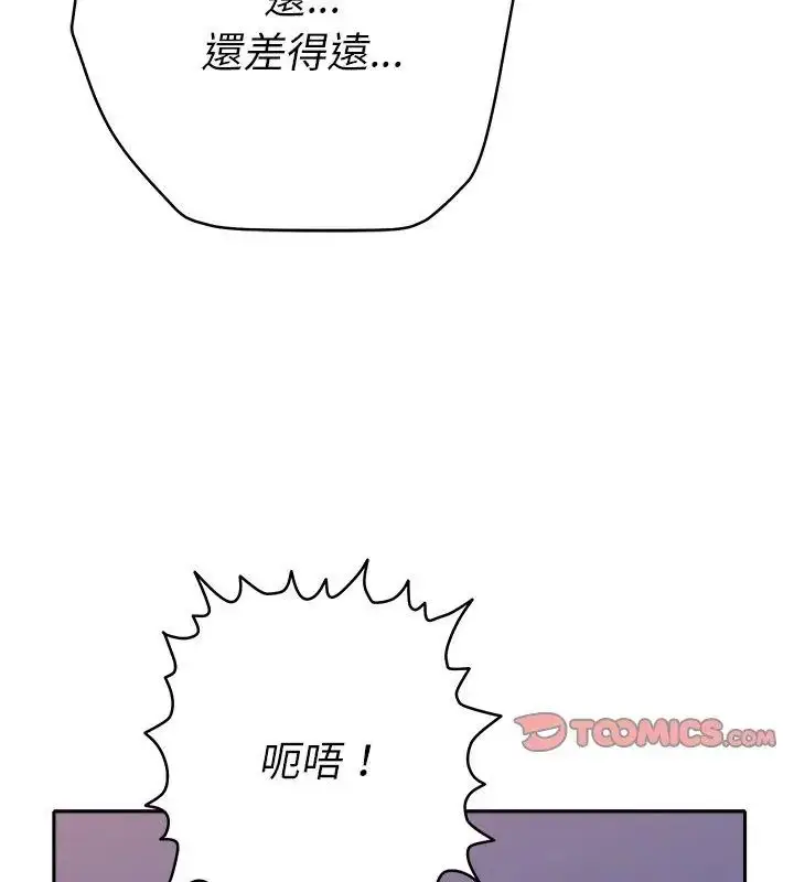 漫画《她们教会我的事》第35话第99张图