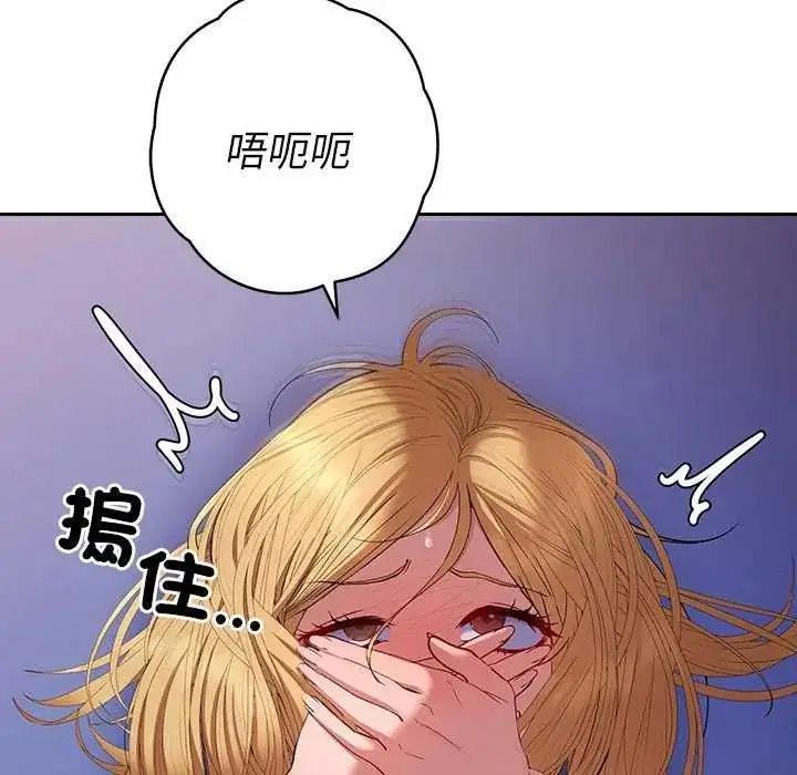 漫画《她们教会我的事》第36话第101张图