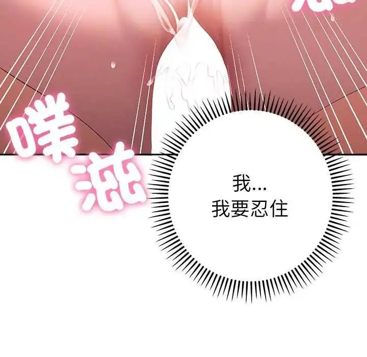 漫画《她们教会我的事》第36话第103张图