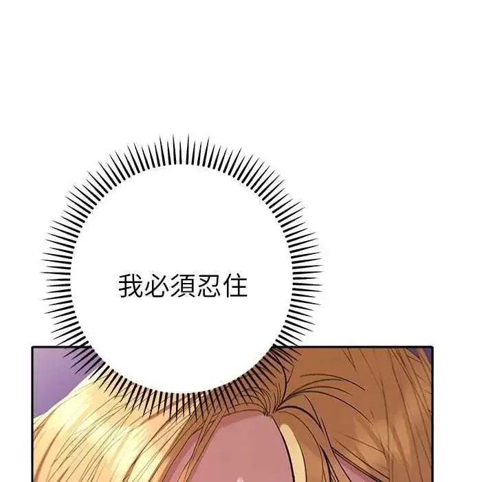 漫画《她们教会我的事》第36话第104张图