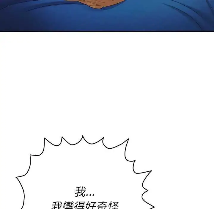 漫画《她们教会我的事》第36话第115张图