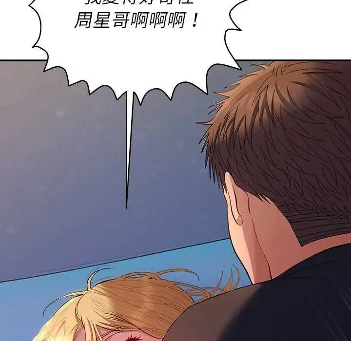漫画《她们教会我的事》第36话第116张图