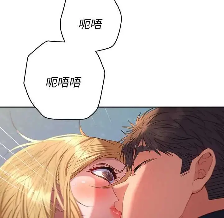 漫画《她们教会我的事》第36话第125张图