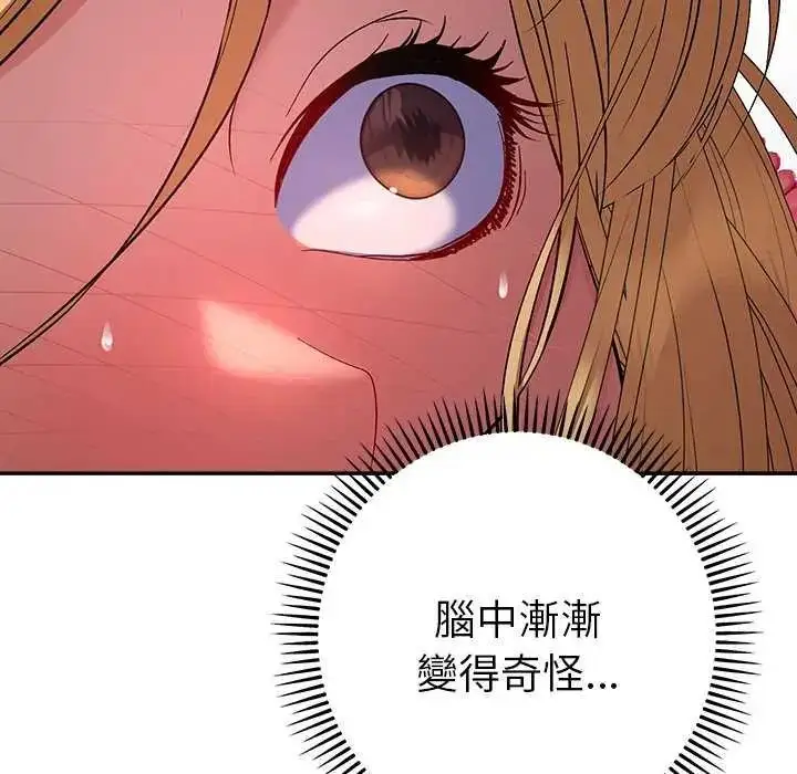 漫画《她们教会我的事》第36话第134张图