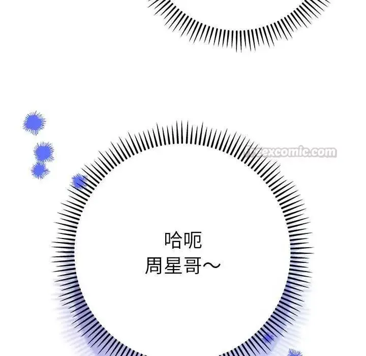 漫画《她们教会我的事》第36话第135张图