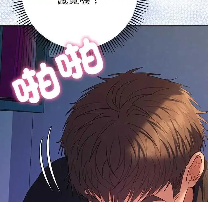 漫画《她们教会我的事》第36话第139张图