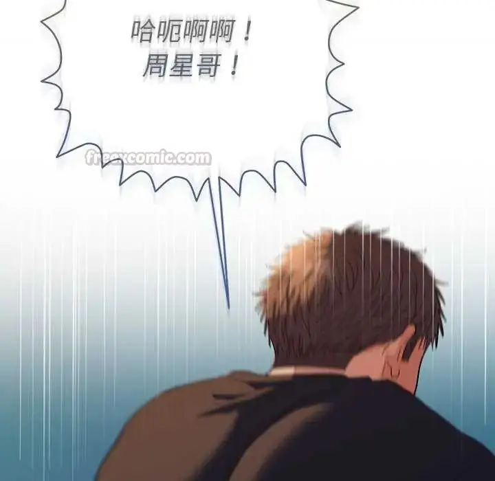 漫画《她们教会我的事》第36话第150张图