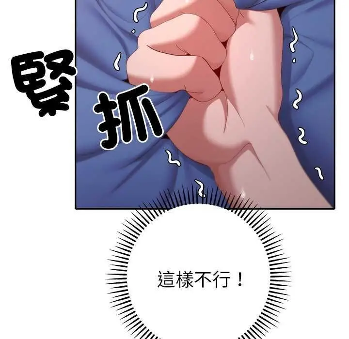 漫画《她们教会我的事》第36话第156张图