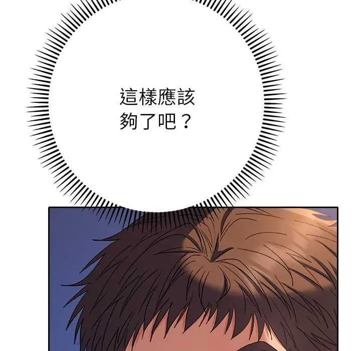 漫画《她们教会我的事》第36话第161张图