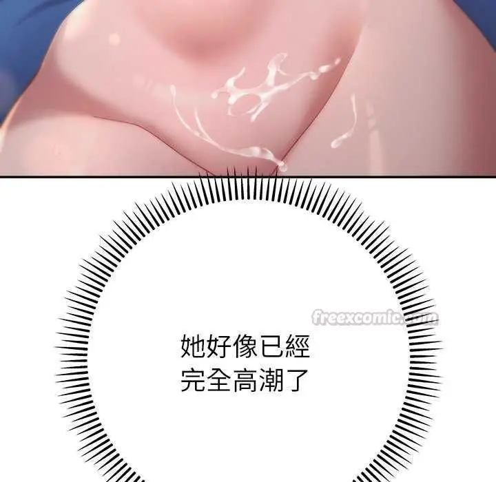 漫画《她们教会我的事》第36话第165张图