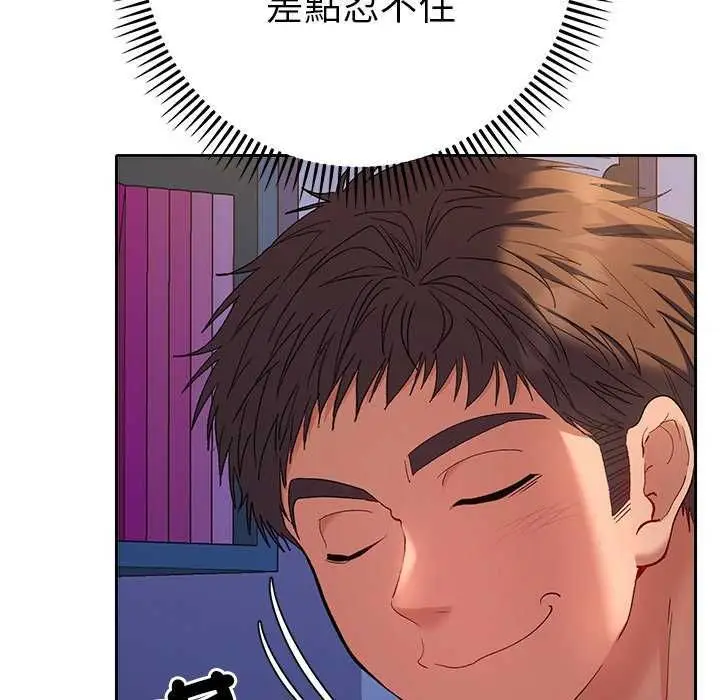 漫画《她们教会我的事》第36话第167张图