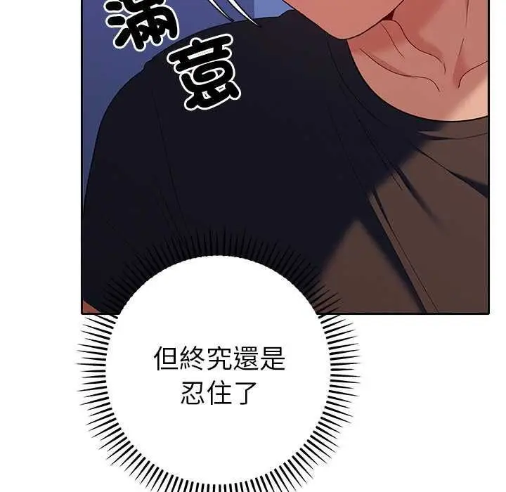 漫画《她们教会我的事》第36话第168张图