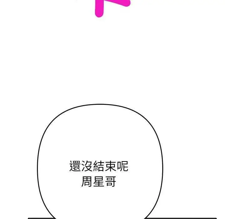 漫画《她们教会我的事》第36话第176张图