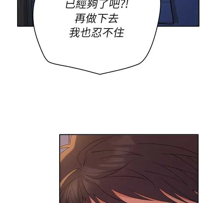 漫画《她们教会我的事》第36话第181张图