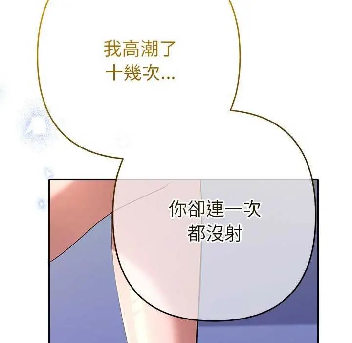 漫画《她们教会我的事》第36话第188张图