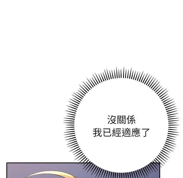漫画《她们教会我的事》第36话第22张图