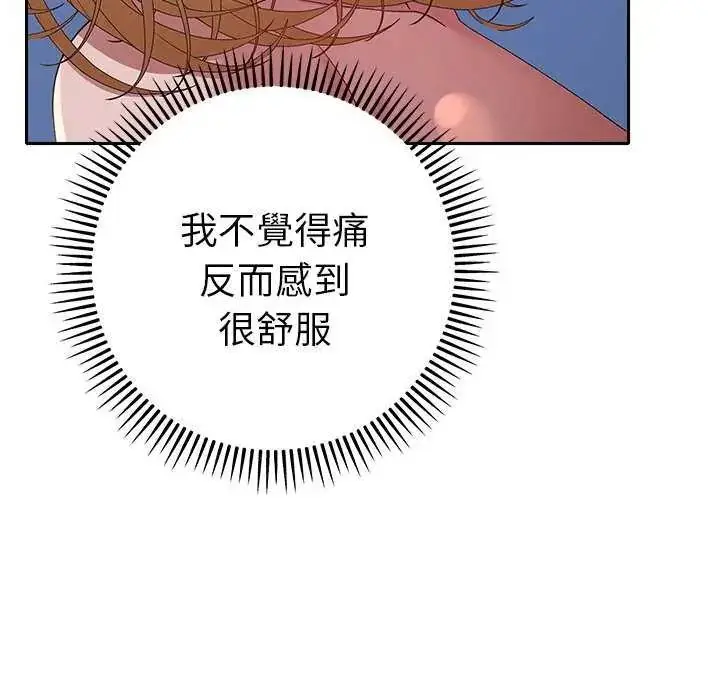 漫画《她们教会我的事》第36话第24张图