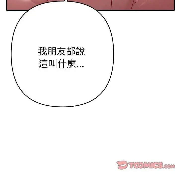 漫画《她们教会我的事》第36话第28张图