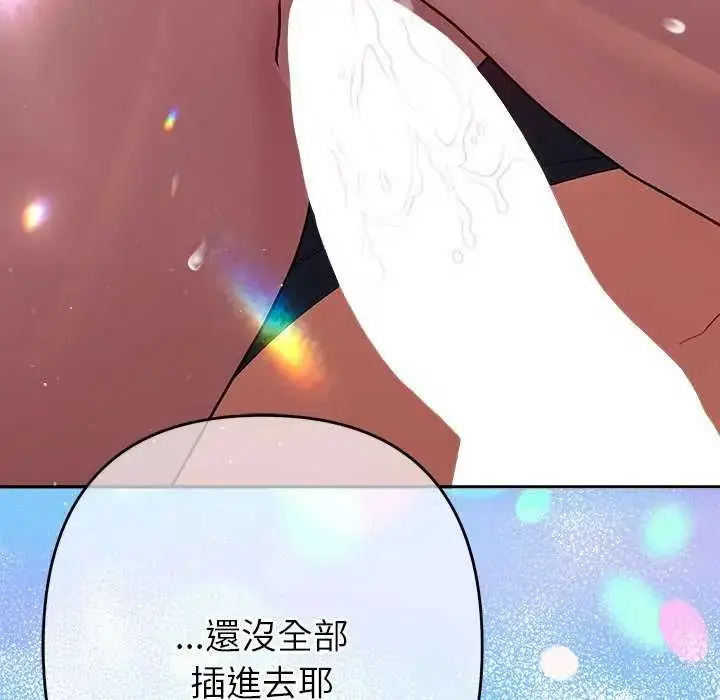 漫画《她们教会我的事》第36话第34张图