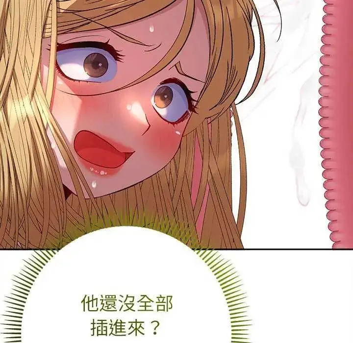 漫画《她们教会我的事》第36话第37张图