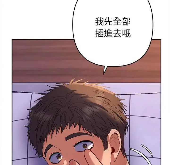 漫画《她们教会我的事》第36话第39张图