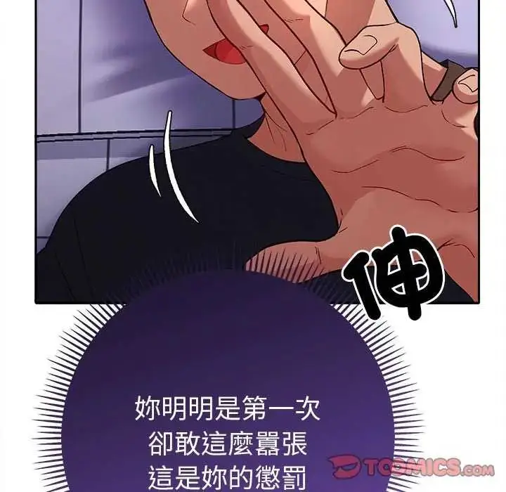 漫画《她们教会我的事》第36话第40张图