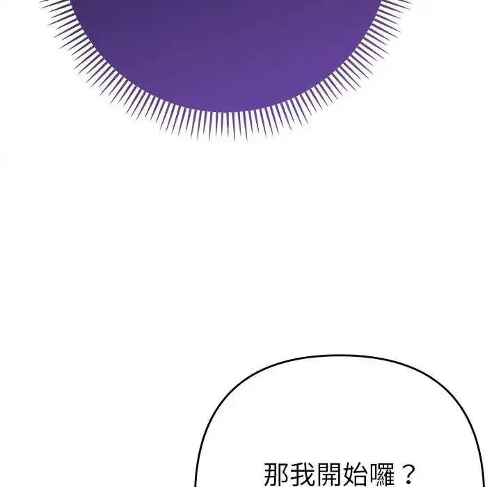 漫画《她们教会我的事》第36话第41张图