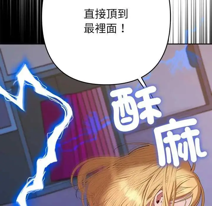 漫画《她们教会我的事》第36话第51张图