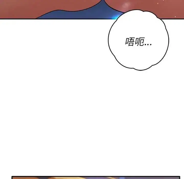 漫画《她们教会我的事》第36话第57张图