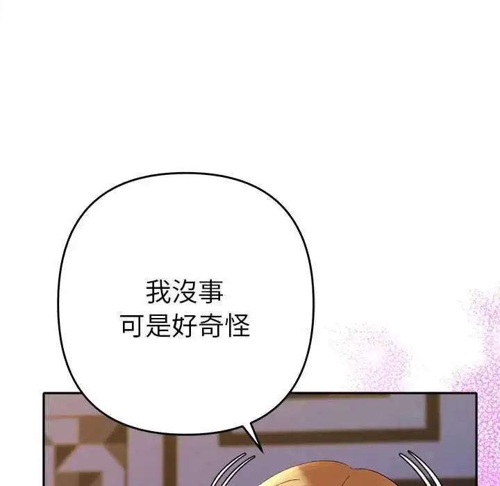 漫画《她们教会我的事》第36话第67张图