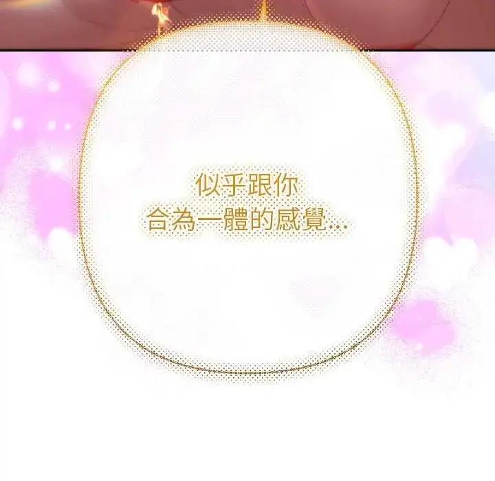 漫画《她们教会我的事》第36话第72张图