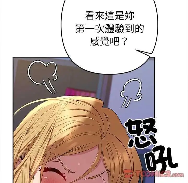 漫画《她们教会我的事》第36话第76张图