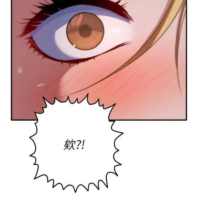 漫画《她们教会我的事》第36话第79张图