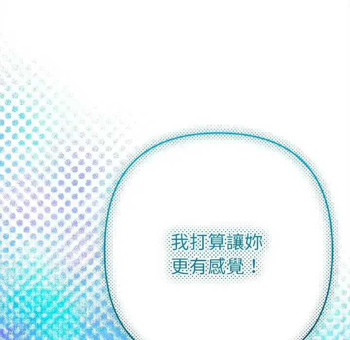 漫画《她们教会我的事》第36话第80张图