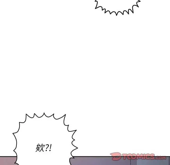 漫画《她们教会我的事》第36话第88张图