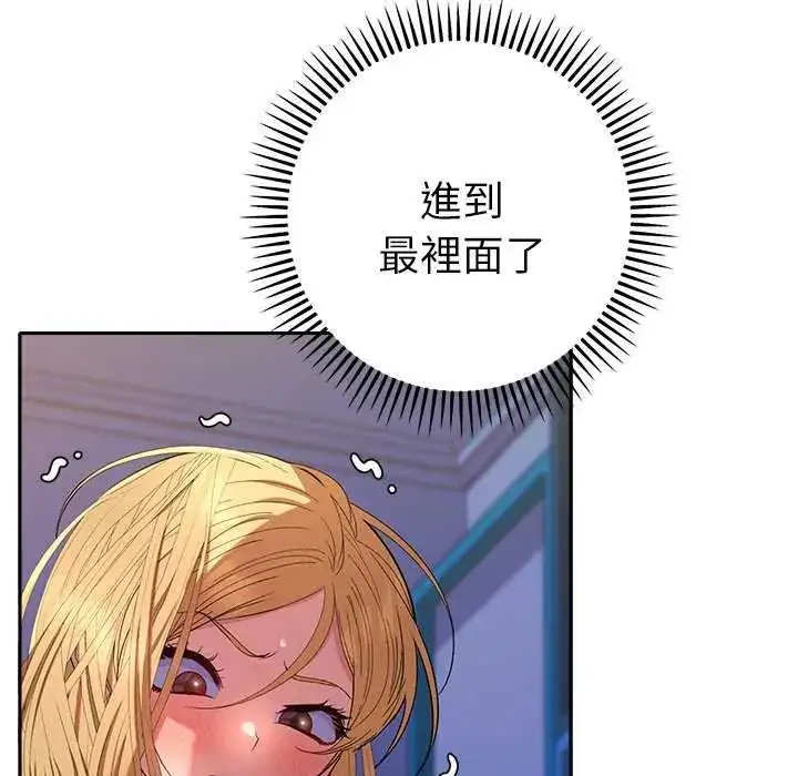 漫画《她们教会我的事》第36话第9张图