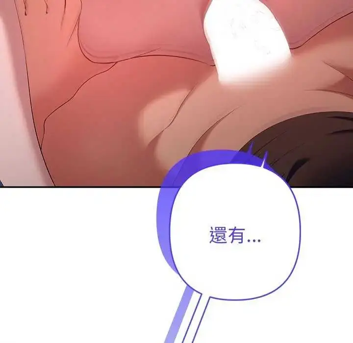漫画《她们教会我的事》第36话第91张图